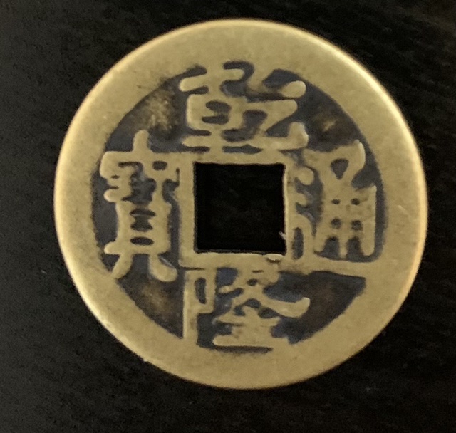 Unidentified-Asian-Coin-Or-Token.